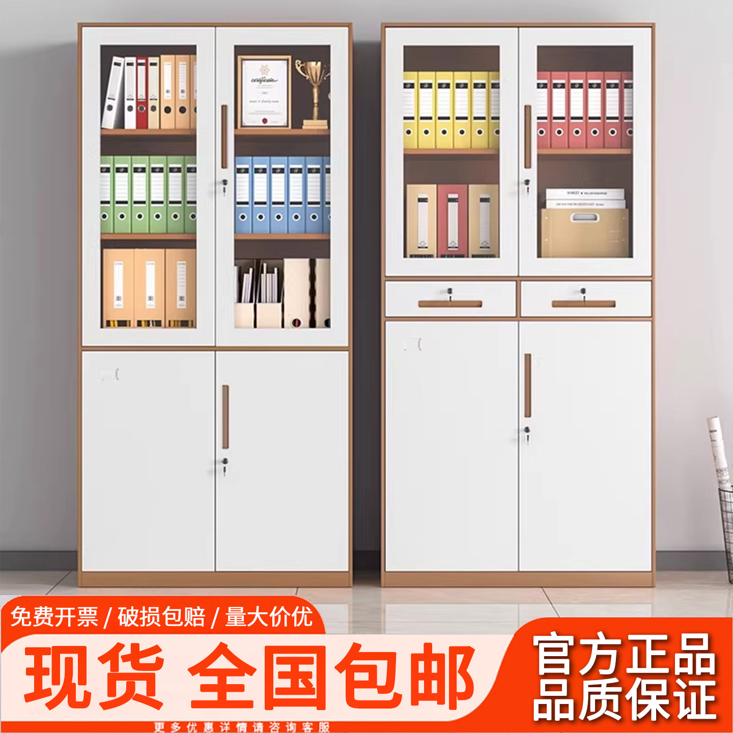 拆装钢制办公室文件柜铁皮柜子收纳柜档案柜资料柜凭证柜带锁书柜