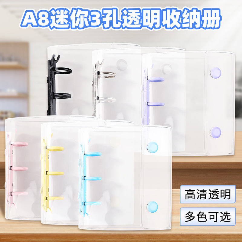 A8双扣三折手账本PVC活页