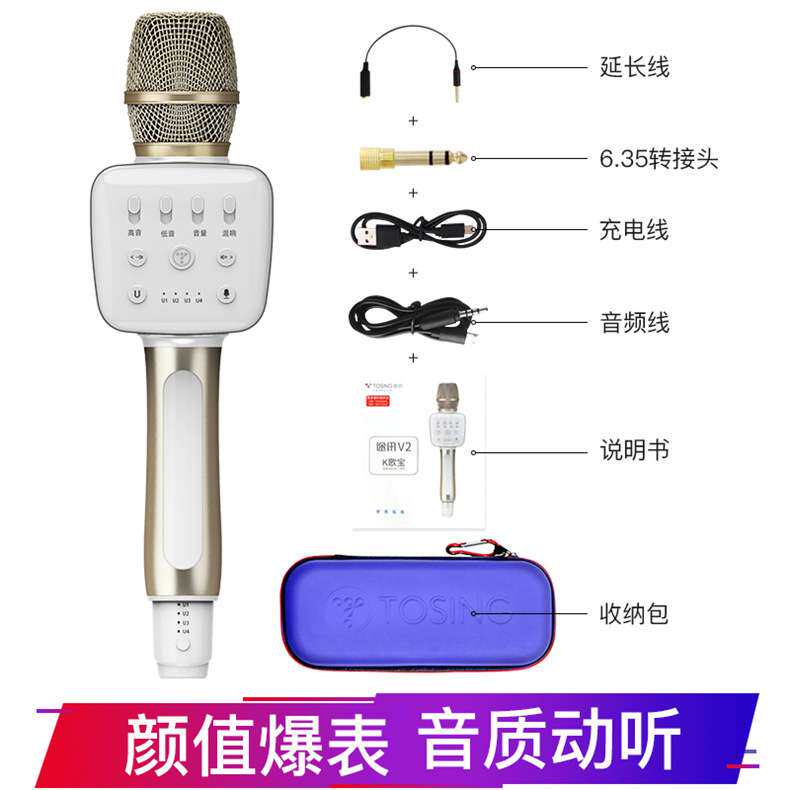 途讯V2无线麦克风音响一体话筒 手持家用户外手机电视专业唱歌