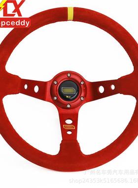 汽车改装14寸红色翻毛皮方向盘 磨砂皮 350MM深凹方向盘孔距70mm