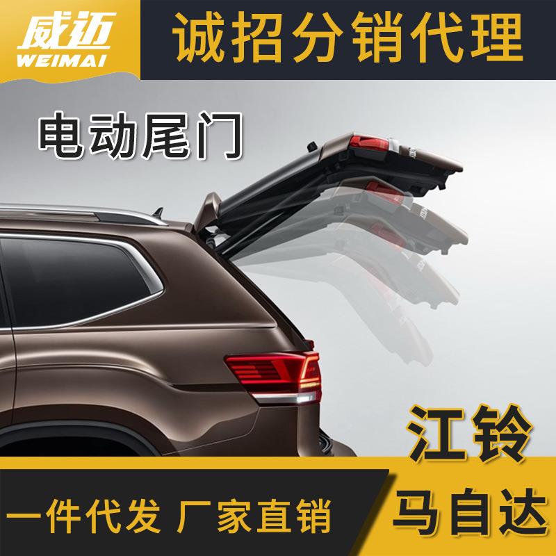 适用马自达CX-3-45电动尾门江铃途睿欧MUX感应后备箱一脚踢配改装