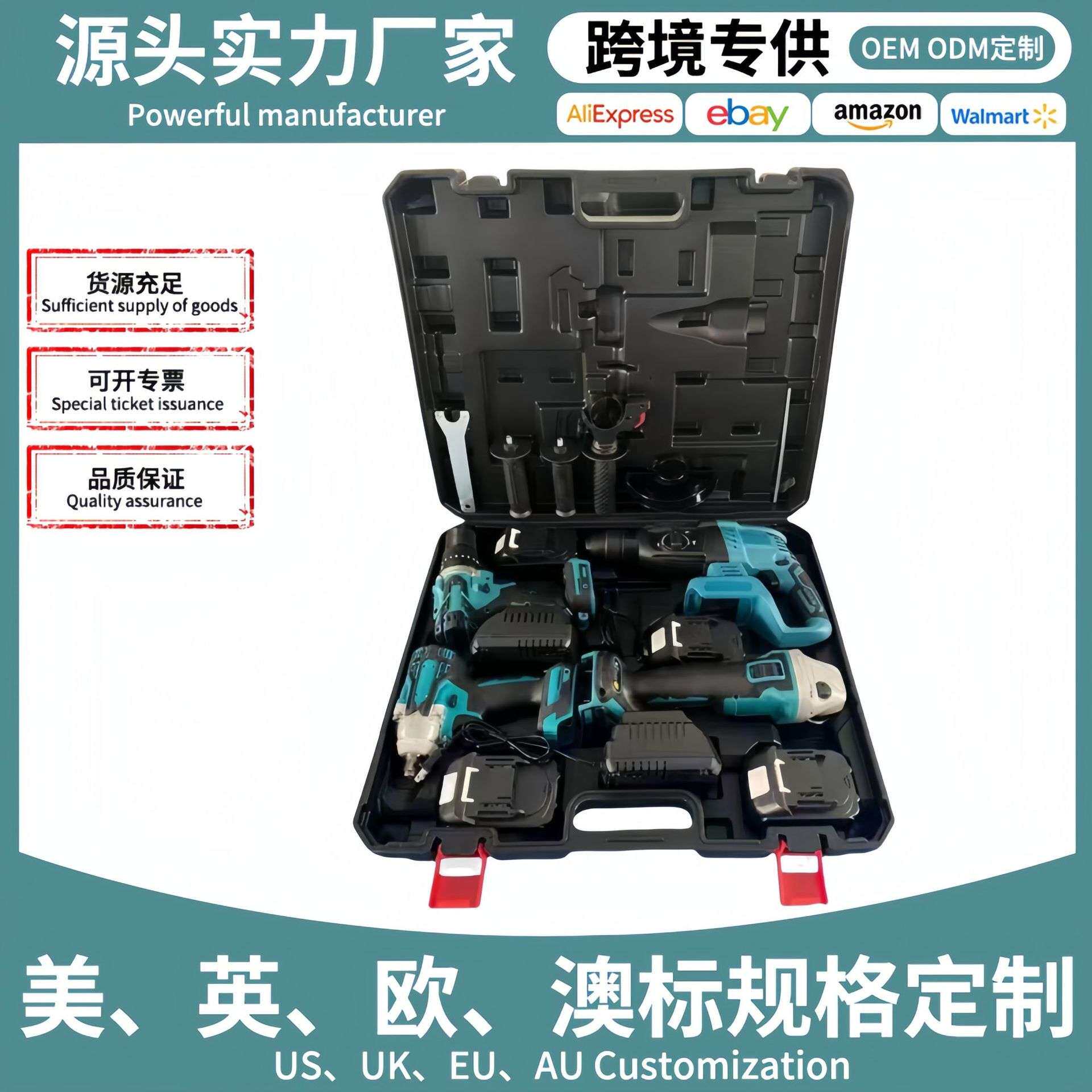 电动工具套装 锂电4件套家装厂房多功能锂电动工具