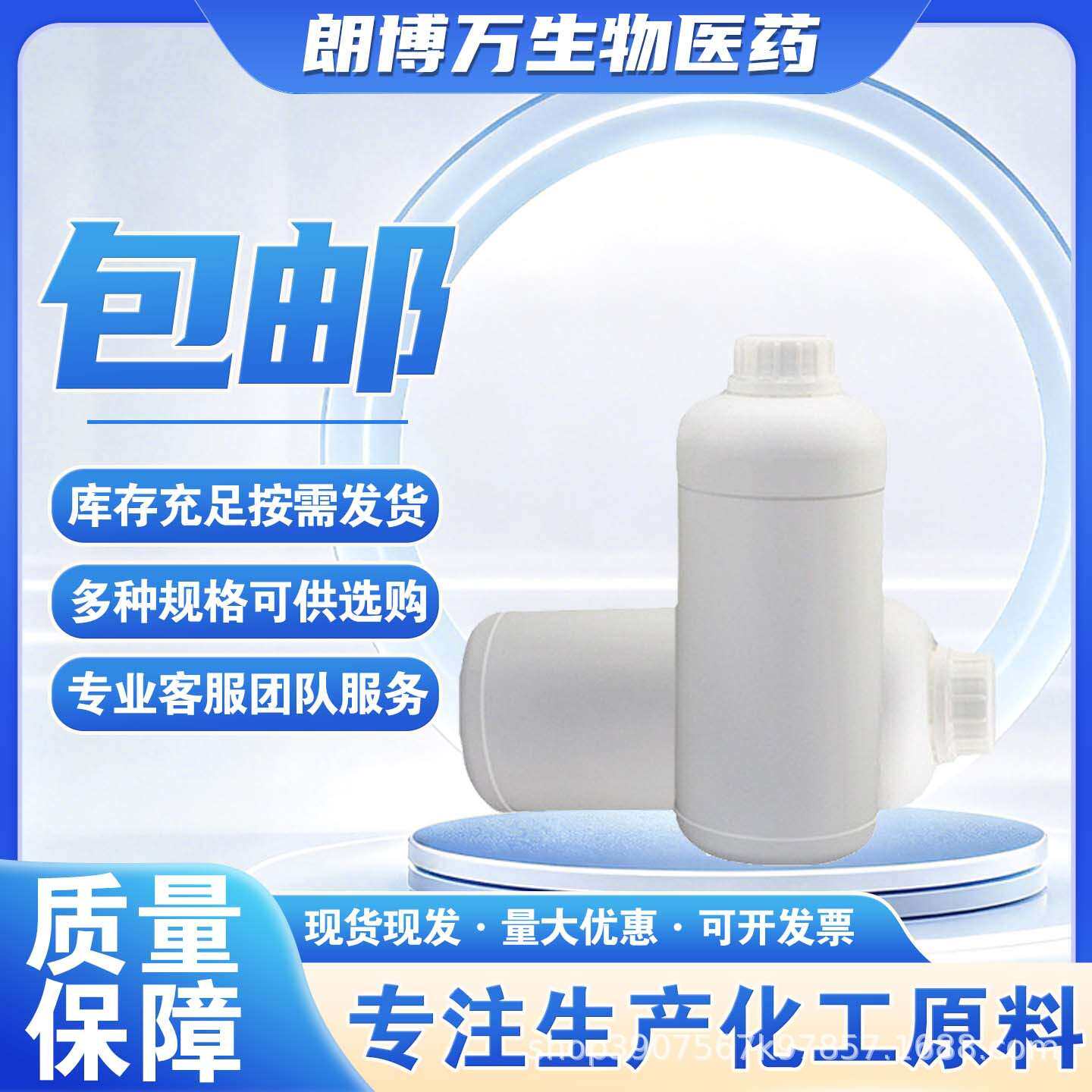 氨基三甲叉磷酸 ATMP 6419-19-8 含量50% 阻垢剂 1kg25kg