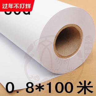 厂家直销 100米卷筒绘图80克白纸800mm手工CAD制图 80g高白度0.8