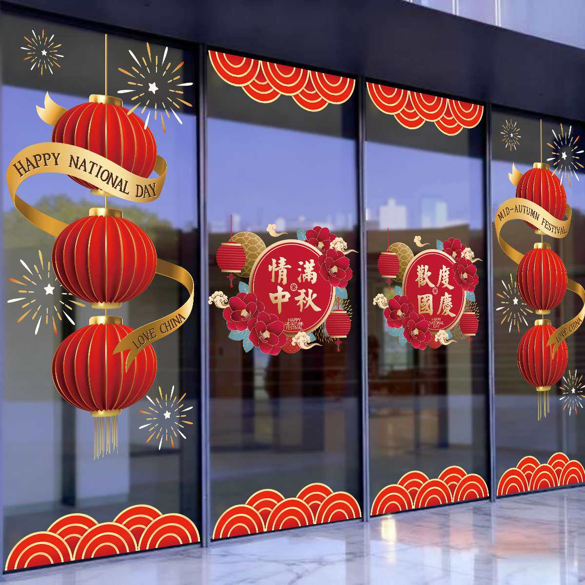 中秋国庆节玻璃门贴纸商场黄金珠宝店铺装饰布置2027无胶静电贴画