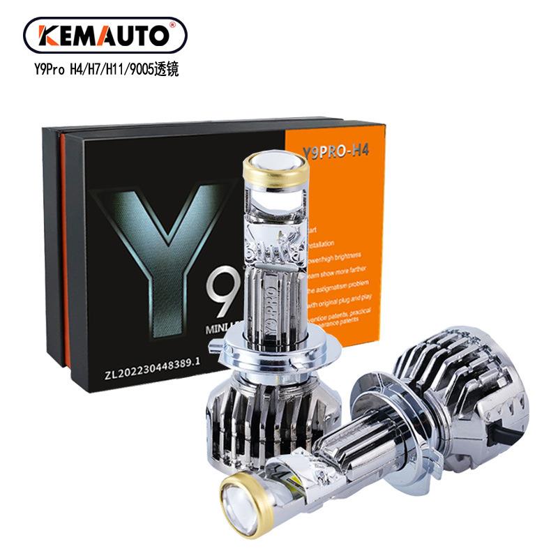 Y9 pro透镜车灯H4H7 H11 90059006迷你鱼眼聚光大灯汽车led车灯y9