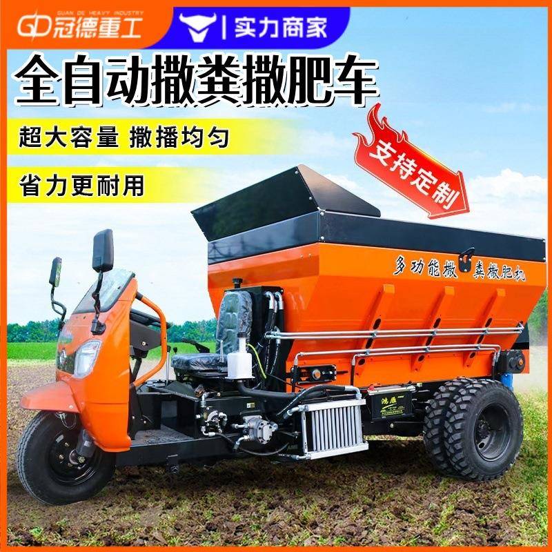 全自动三轮撒肥车 蛟龙式农用果园干湿两用养殖场牵引式撒粪车