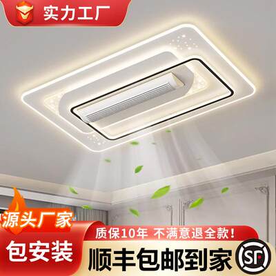 中山灯具无叶风扇灯客厅餐厅卧室感现代简约吸顶灯套餐