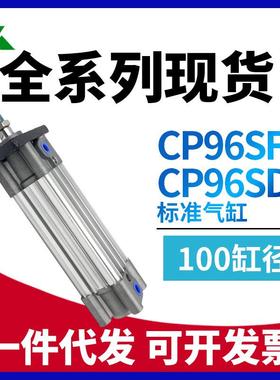 樱美CP96SF100-CP96SDF100-50-75-100-150-200-250-300带法兰气缸
