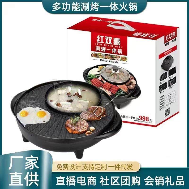 新款涮烤一体锅家用圆形烤肉锅多功能电热烤涮一体锅日月锅电火锅,电子元器件市场,其它元器件,淘宝优惠券,粉丝福利购,淘宝优惠卷