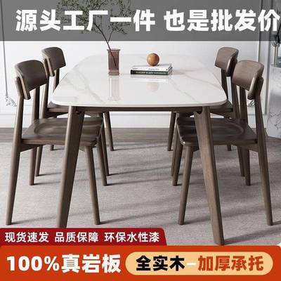 家用2025新款岩板餐桌椅长方形小户型家用饭桌出租屋实木餐桌椅套