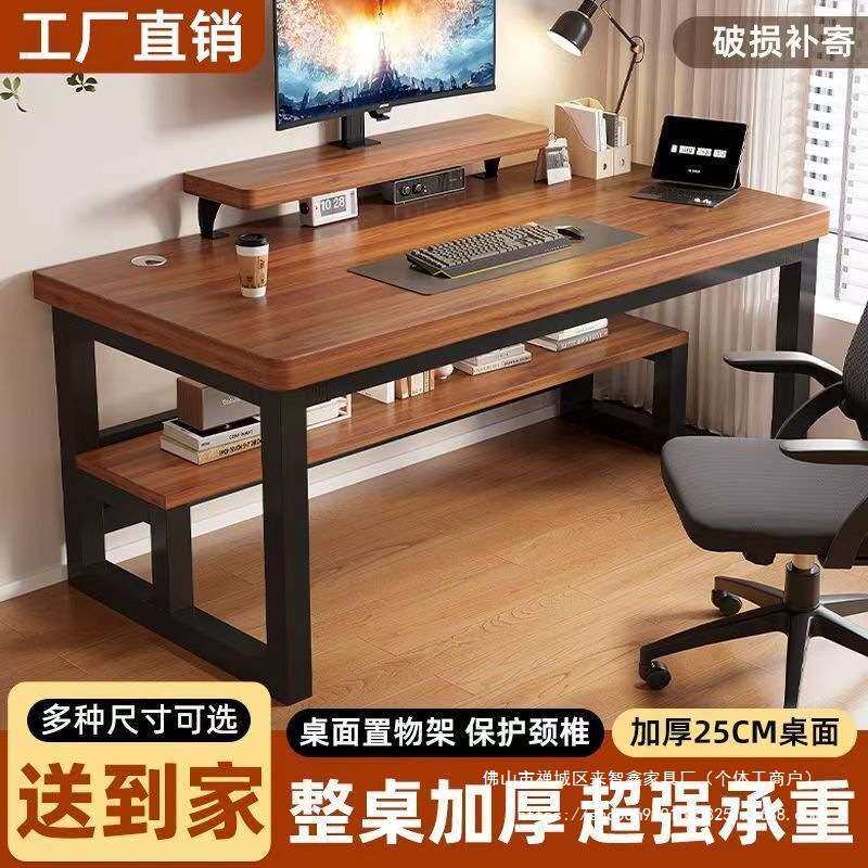 电脑桌家用台式电竞桌椅实木加厚桌面工作台卧室书桌学习桌办公桌