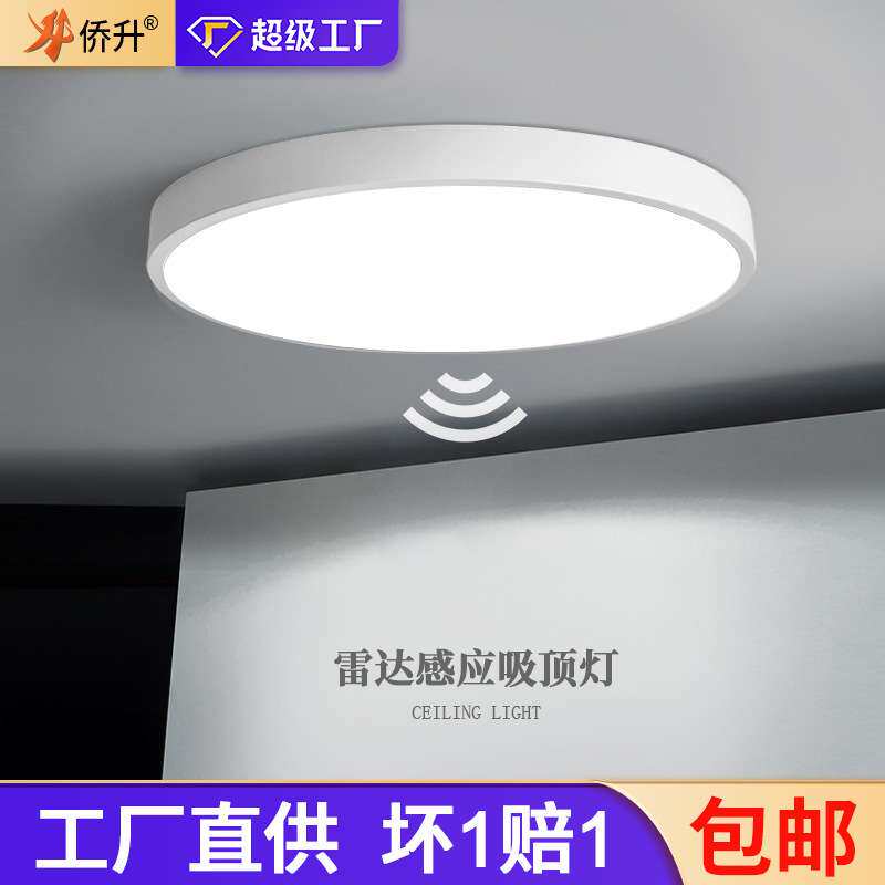 微波雷达感应LED吸顶灯超薄玄关入户走廊灯过道灯家用中山灯具厂