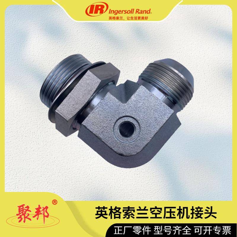 49064033 英格索兰接头 95951141 ATC19047 95938148 54676176