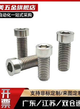 替代TBH18 不锈钢短型小径头内六角螺丝 小头螺栓KBBS6/M8/M10/M1