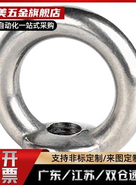 米斯米  吊环螺母LMDH-DIN582-M6SA2(30)  LMDH-DIN582-M8SA2(30)