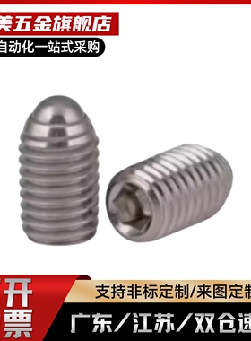 球头柱塞ZAC01-M16/ZAC02-M5/ZAC01/02-M3/4/5/6/8/10/12/16/20