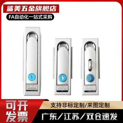 平面锁 配电柜门锁 开关柜门锁XAT22  LCKJ-92/132/149