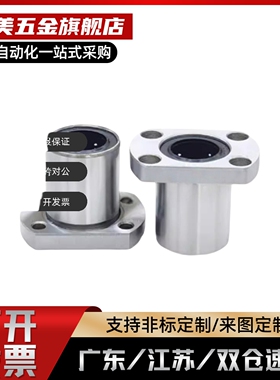 方法兰直线轴承LHFS LHFSD LHFSW6 8 10 12 13 16 20 25 30 35 40