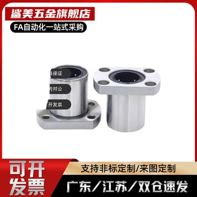 方法兰直线轴承LHFS LHFSD LHFSW6 8 10 12 13 16 20 25 30 35 40