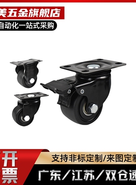 工业脚轮 JCA-JCB-JCD-63/75 E-CBS01 E-CBT01/02/11-D65/D75-PF