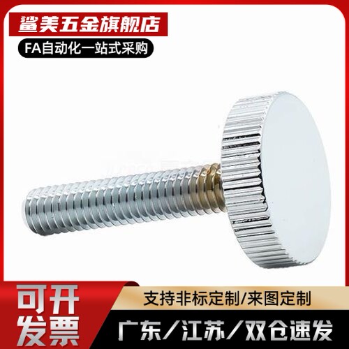 小径压纹旋钮 NOBC3/4/5/6/8-6/10/16/20/25/30-7/10/12/16/20/26