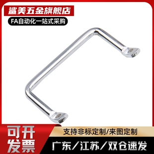 精品柜锁 LS531-100不锈钢拉手双折弯倾斜式拉手工业提手设备把手