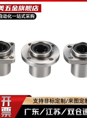 替代怡和达LMJ/LML53 63 73-d6 8 10 12 16紧凑型带法兰直线轴承