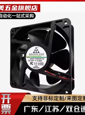 轴流风扇ZHJ02-4010/6010/60/80/92/120B/120/172/60B12