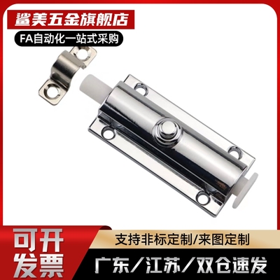 HFY22-83.5按钮式弹簧圆形防尘插销门锁HFY23-83.5防尘型