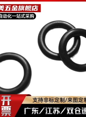 密封圈O型圈 丁腈NBR GB/T3452.1-2005 GB34521 1992 进口耐高温