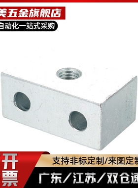 米S米 定位调整螺丝块沉孔型 粗牙STBN/细牙STBS 6/8/10/12-30/50