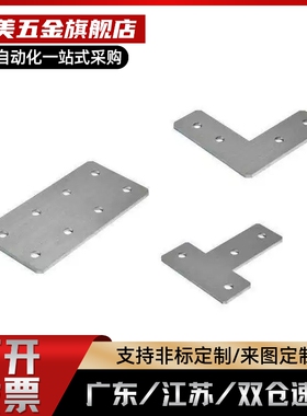 Y连接板ACC31-G306/4010/G408-L/T/X/3030/3060/3060C/4040/4080