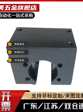 滚珠丝杠螺帽支架 LFF12 801A 802B 802C 802D 804D 10 20