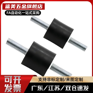 橡胶减震器NHE01/11-0808/1010/1510/1515/1520-M3/4/5