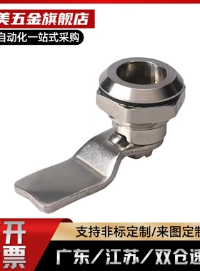 门锁XAS04-H19 H23 H25 圆柱锁配电箱门锁平面锁配电箱机柜门锁.