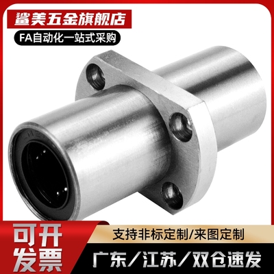 中间方法兰直线轴承LHMSD LHMSW LHMSWM6 8 10 12 13 16 20 25 30