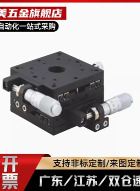 XY轴手动滑台高精度/交叉滚子导轨型XYPCG/XYPG/XYPGN25 40 60 80