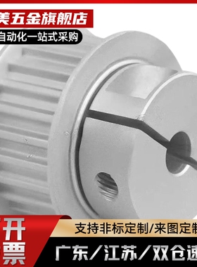 夹持同步轮S3M S5M S8M HTCPA30-S5M HTCPA30-S5M HTCPA30