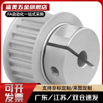 夹持同步轮S3M S5M S8M HTCPA30-S5M HTCPA30-S5M HTCPA30