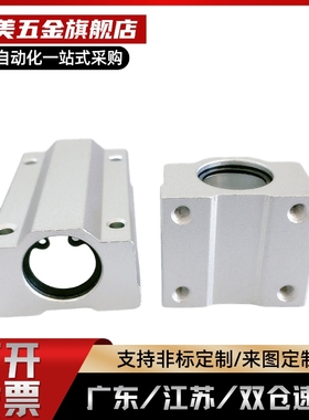 KBS12直线轴承座C-Lhbb10/SKBC16/20/25/30/35/40/50UUN/8WUUN/13