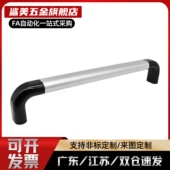 L600 管形拉手椭圆型内装 L650 L300 L450 型XAH31 L250