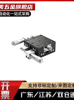 P型XYCRSC40/60/80 CR  A  C 手动XY轴 交叉滚子导轨型滑台