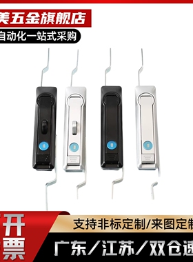 上海柜锁SJ正品保证 shengjiu 配电柜柜锁 连杆锁 MS831-1 -2