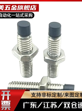 TDA56-M8/M10/M12-L25/L30/L35/L40/L45/L50/L60/L70 止动螺丝钉