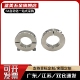 不锈钢开口型固定环FAE06 B10