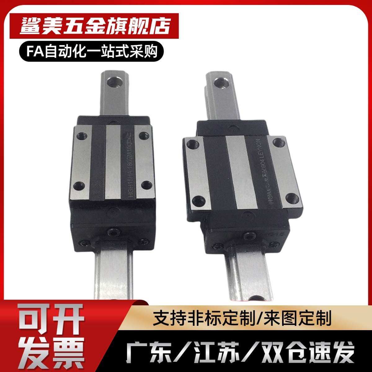 直线导轨IAS21/IAS23-H24/H28/H33/H42-L100-280低组装滑块标准型,五金/工具,其他机械五金,淘宝优惠券,粉丝福利购,淘宝优惠卷