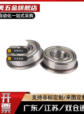 带法兰小径滚珠轴承 FL623ZZ/624ZZ/625ZZ/626ZZ/627ZZ/628ZZ