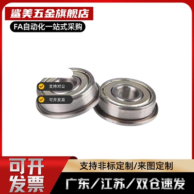 带法兰小径滚珠轴承 FL623ZZ/624ZZ/625ZZ/626ZZ/627ZZ/628ZZ