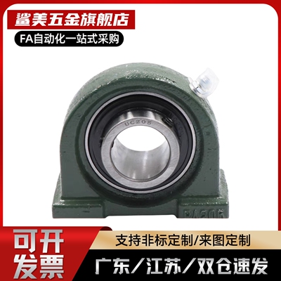 BDP-20BDP带窄型立式座外球面球轴承BDP-203 204 205 206 207 208